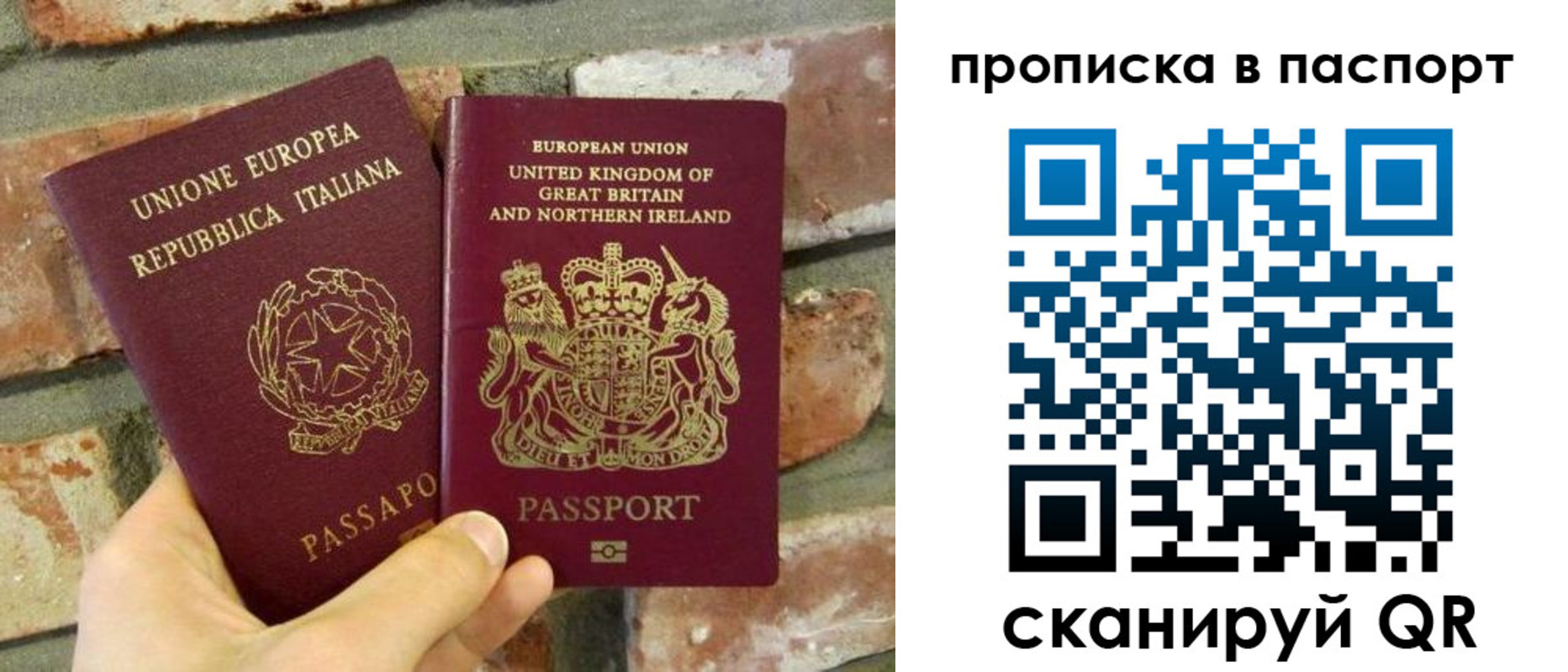 прописка в Уварово