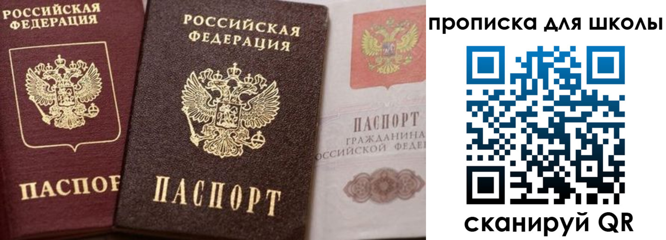 прописка законно в Уварово