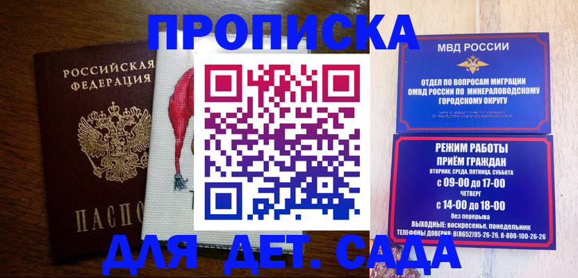прописка поиск в Уварово