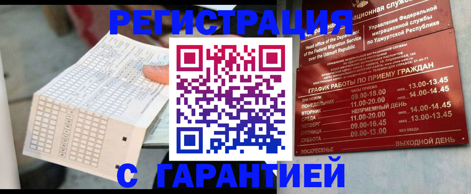 прописка иностранных граждан в Уварово