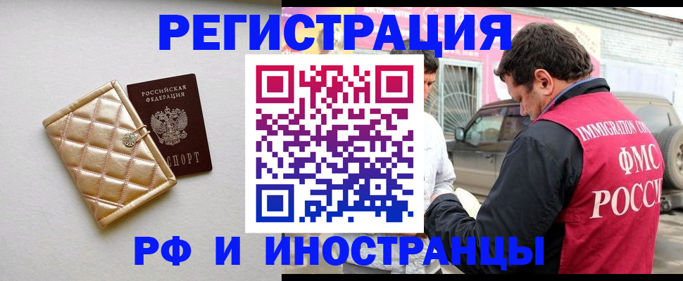 временная регистрация госуслуги в Уварово