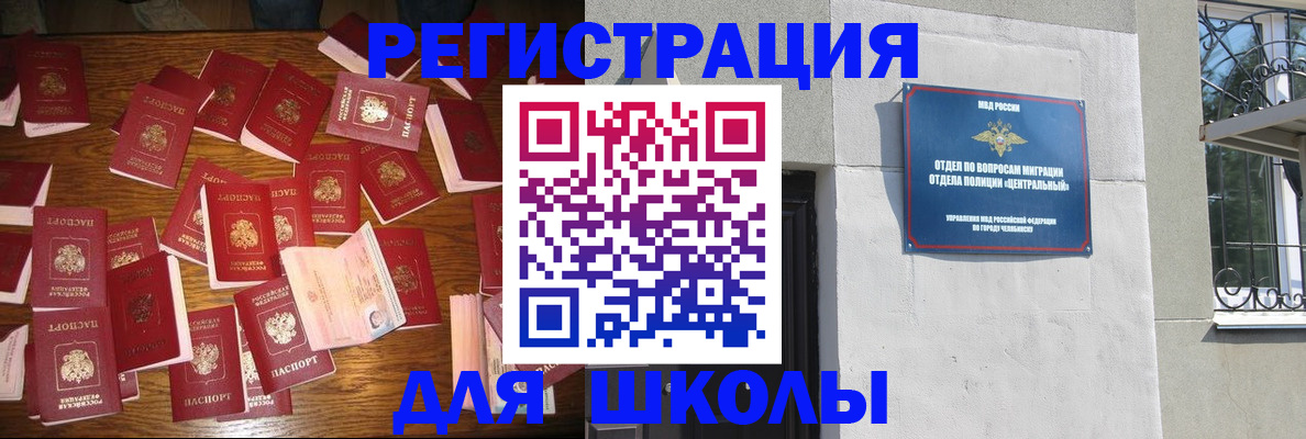 прописка иностранных граждан в Уварово